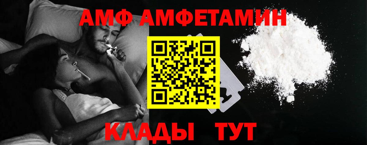 АМФ 98% Шали