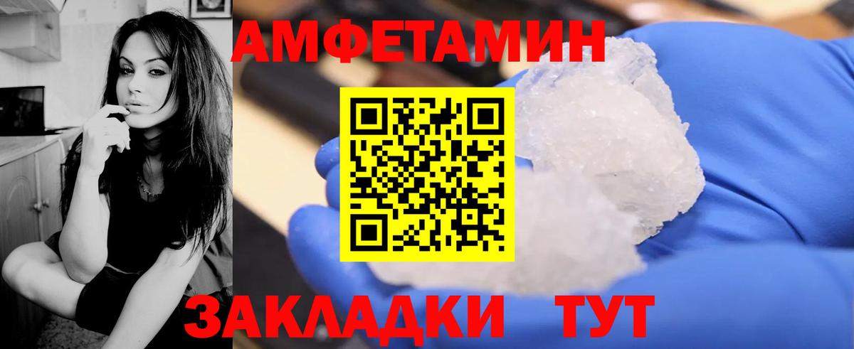 Amphetamine Розовый  Вход с VPN  Амфетамин  Шали 