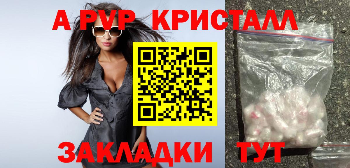 A PVP VHQ  Вход с VPN  Шали  Alpha-PVP мука 