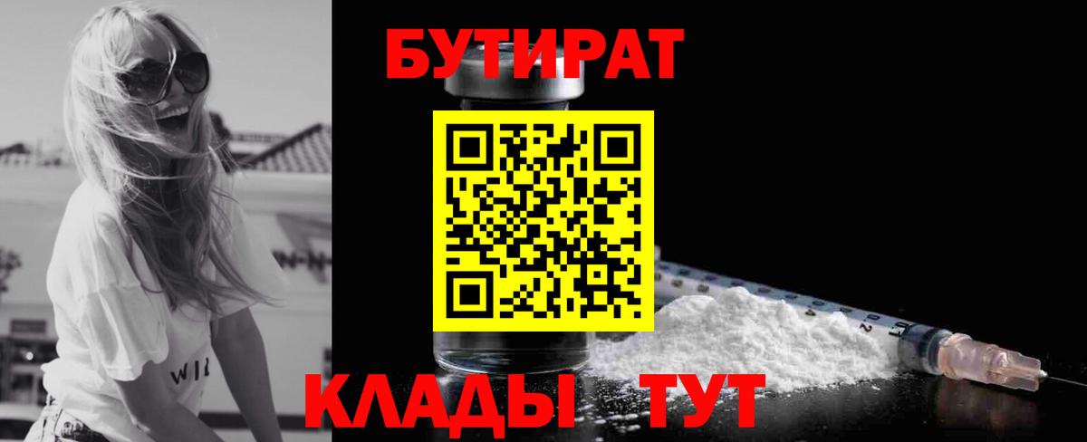 БУТИРАТ буратино  Бутират  Шали  Вход с VPN 