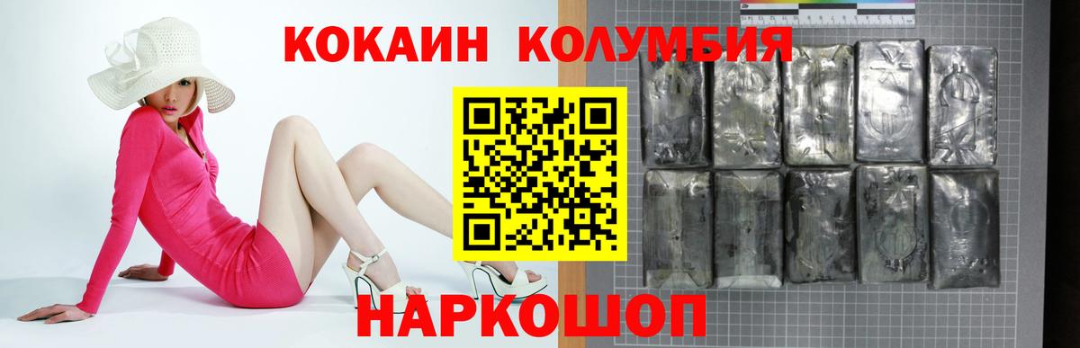 Шали  COCAIN 98%  КОКАИН  Вход с VPN 