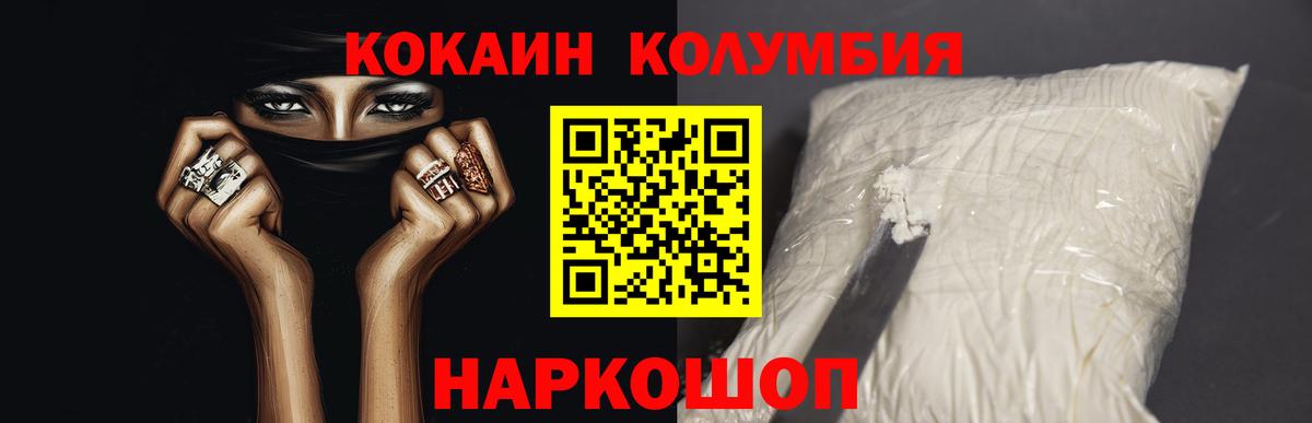 Кокаин 97% Шали