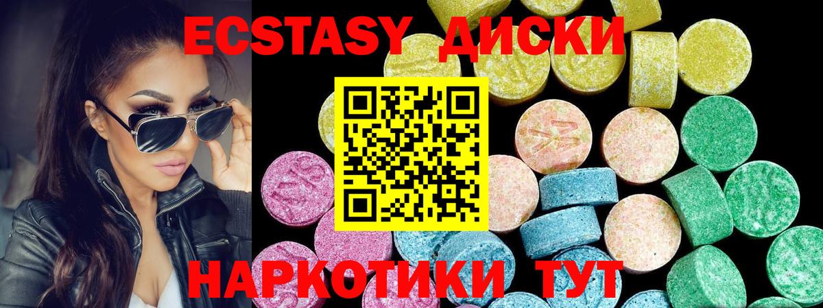 Ecstasy таблы  Вход с VPN  ЭКСТАЗИ 280мг  Ecstasy  Шали 