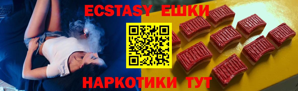 Ecstasy 99% Шали