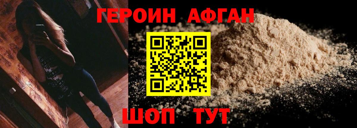 ГЕРОИН VHQ  Вход с VPN  Шали 