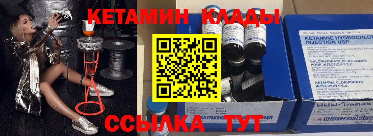   вход  КЕТАМИН VHQ  Вход с VPN  Шали 
