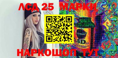 марки nbome Ливны