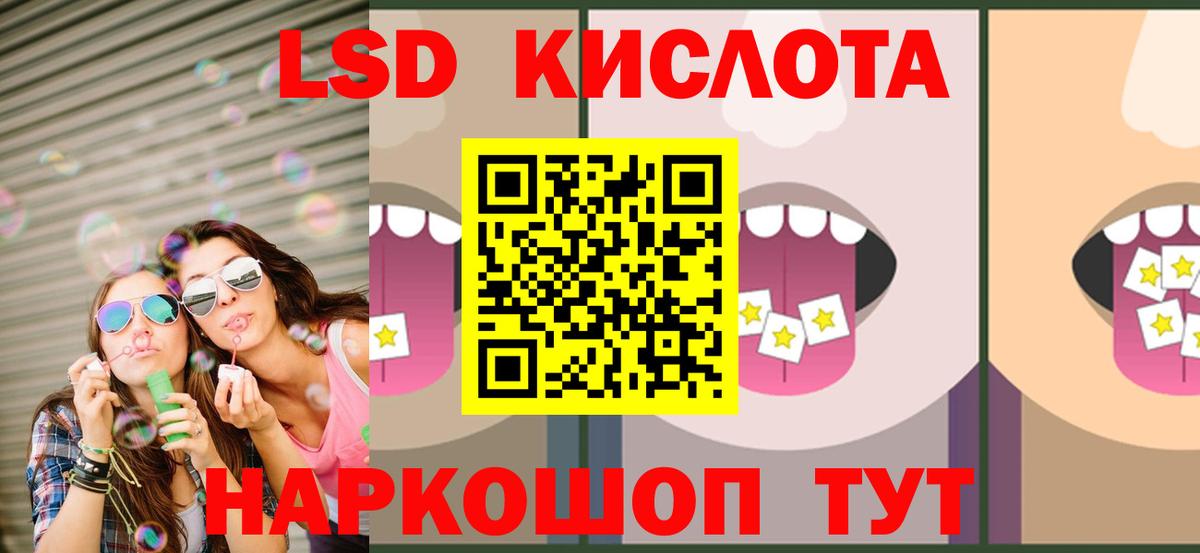 Лсд 25 экстази кислота  Лсд 25 экстази ecstasy  Вход с VPN  Шали 