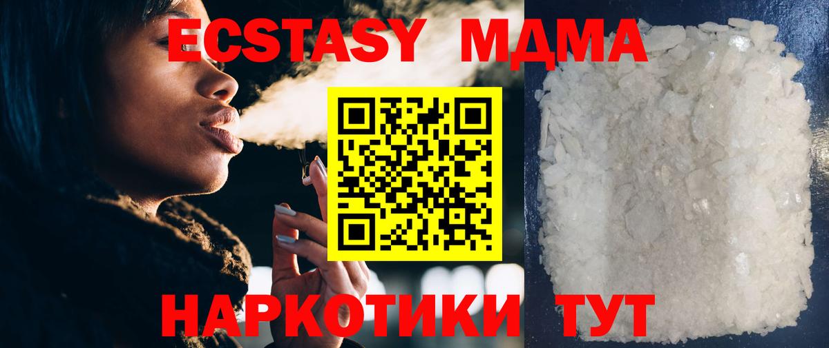МДМА  МДМА Molly  Вход с VPN  Шали 