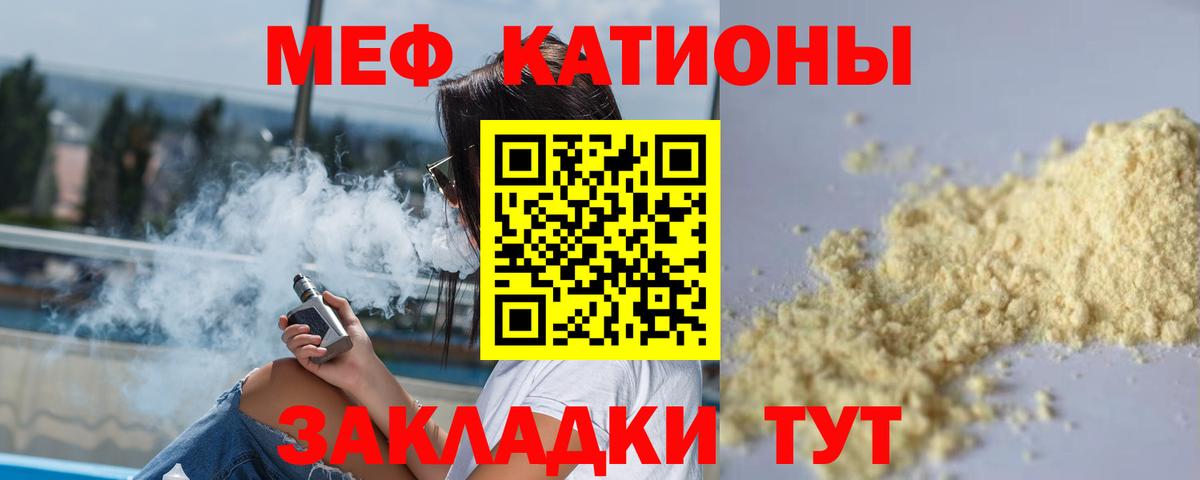 Шали  что такое наркотик  МЕФ  Вход с VPN  Мефедрон  Мефедрон мука 