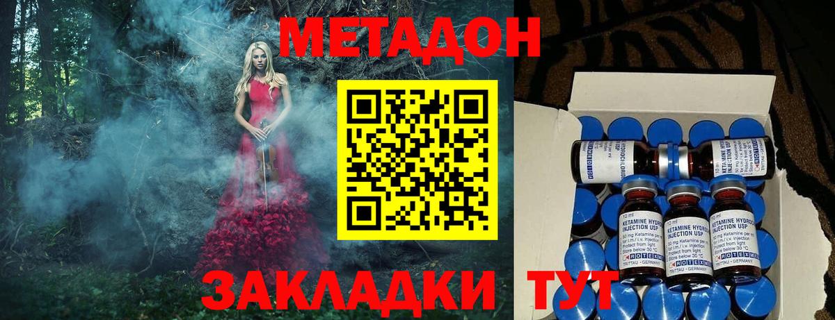 Шали  МЕТАДОН VHQ  Вход с VPN 