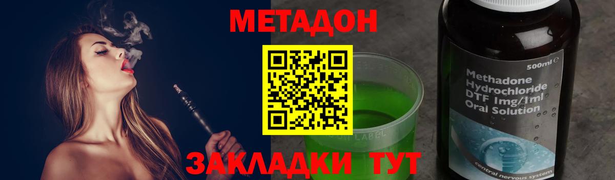 МЕТАДОН methadone Шали