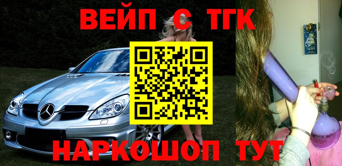 ТГК Wax  Вход с VPN  Шали 