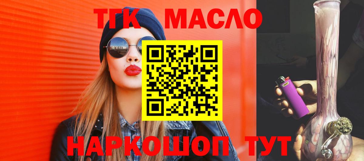 ТГК вейп Шали