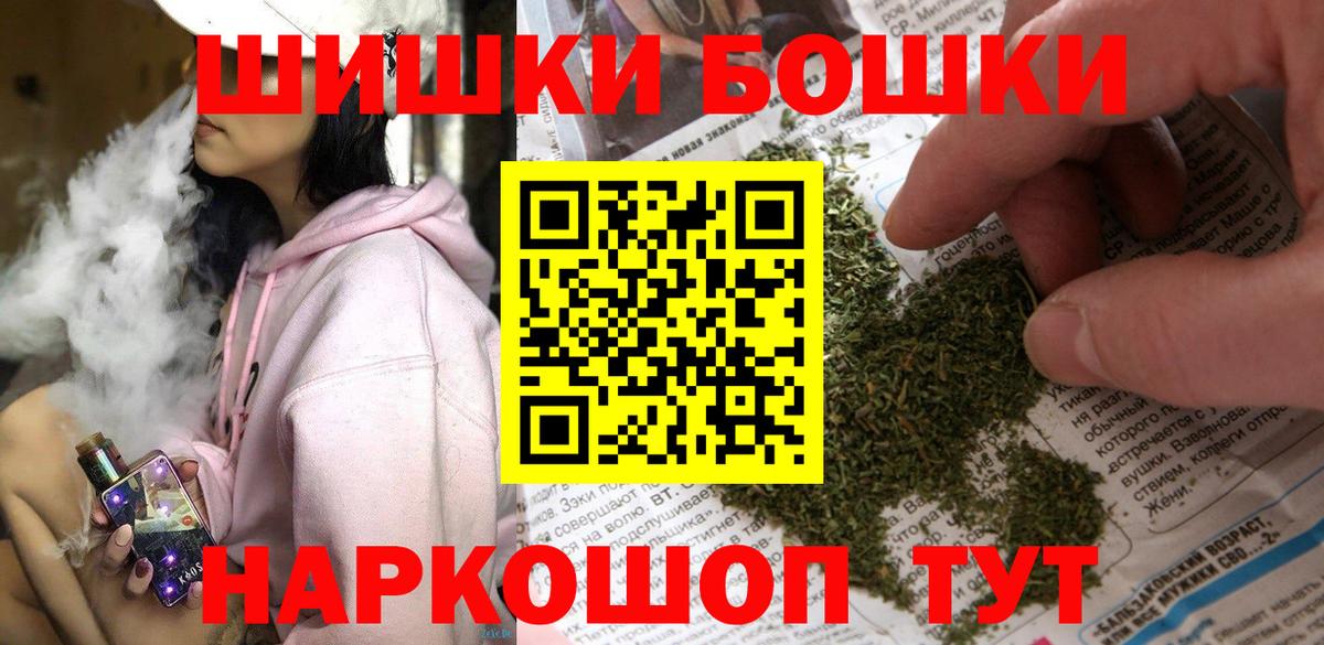 МАРИХУАНА план Шали